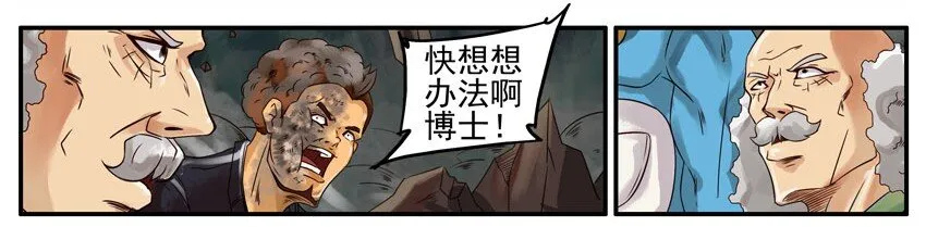 407 古德篇（终） 第16页