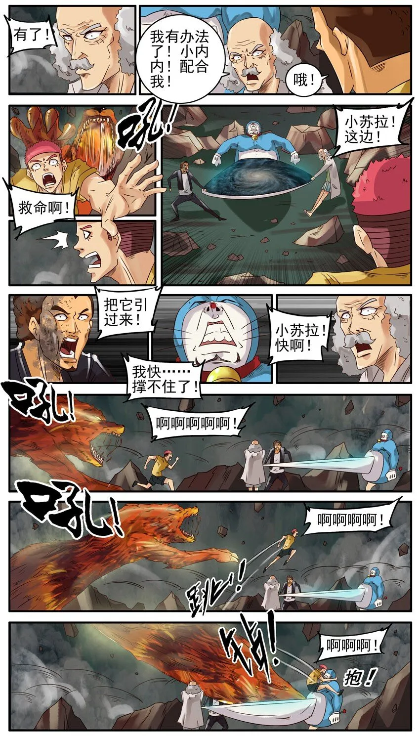 407 古德篇（终） 第17页