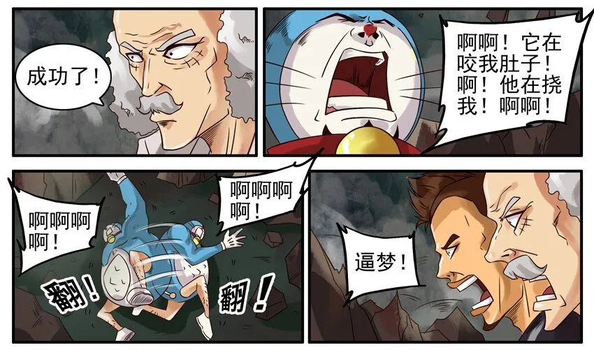 407 古德篇（终） 第18页