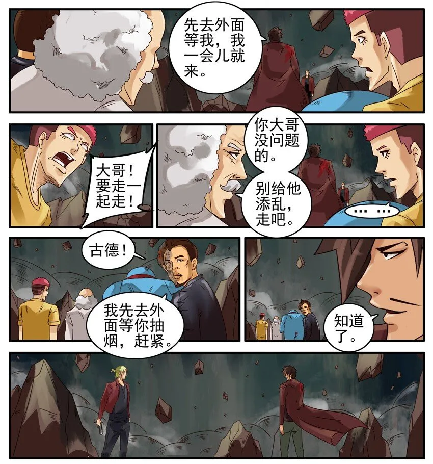 407 古德篇（终） 第22页