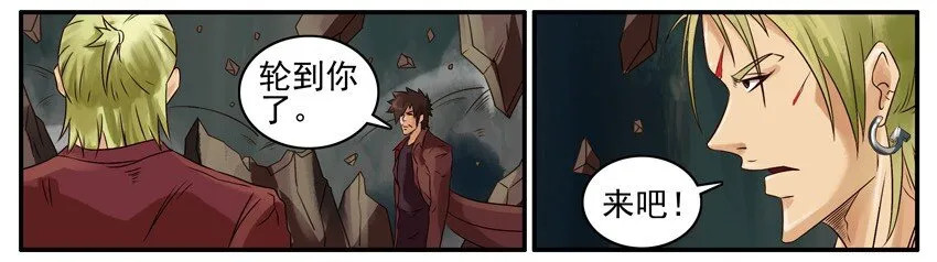 407 古德篇（终） 第23页