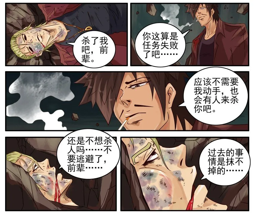 407 古德篇（终） 第28页