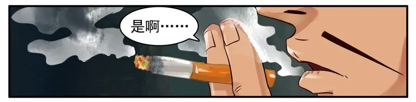 407 古德篇（终） 第29页