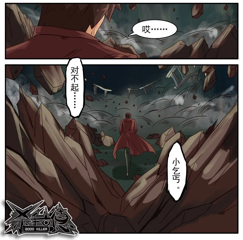 407 古德篇（终） 第32页