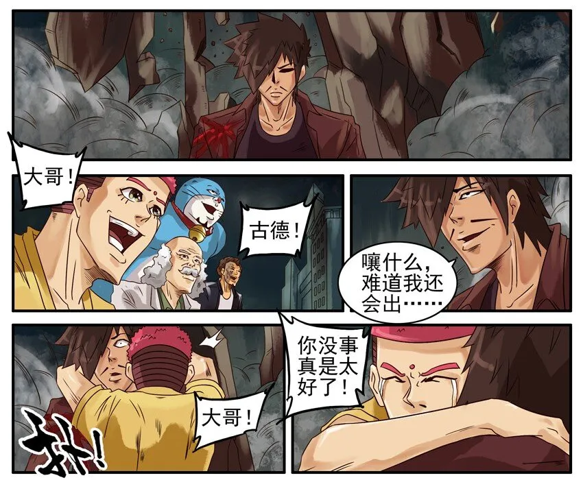 407 古德篇（终） 第34页