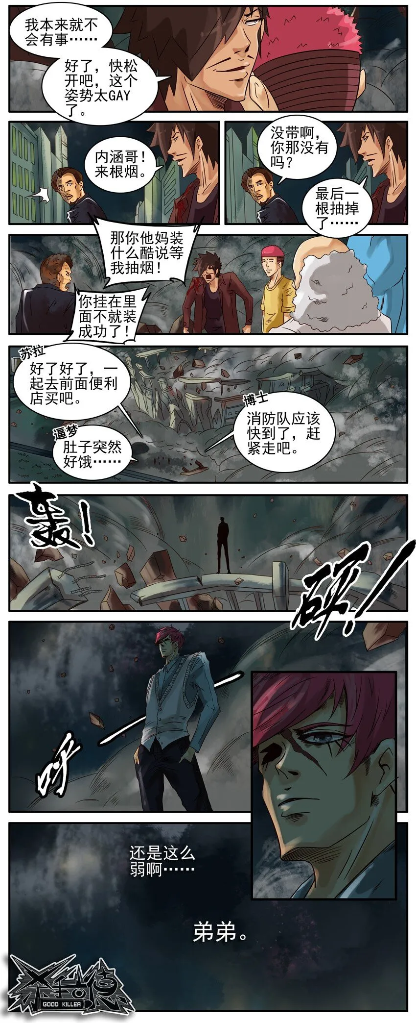 407 古德篇（终） 第35页