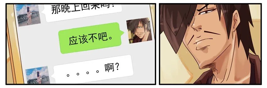 409 寂寞 第5页