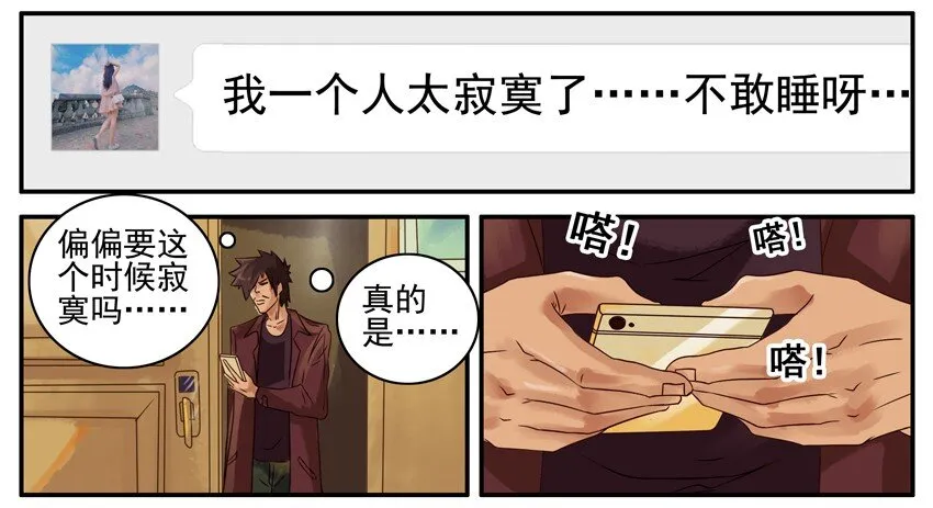 409 寂寞 第6页