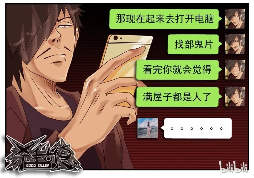 409 寂寞 第7页