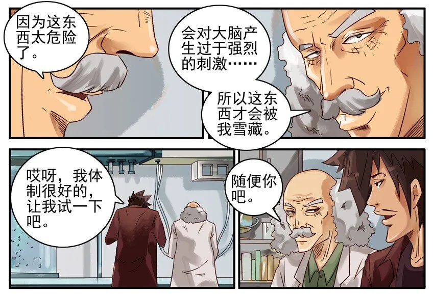 410 脑波头盔 第6页