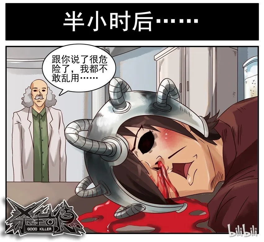 410 脑波头盔 第7页