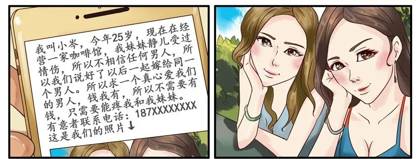 411 有缘人 第4页