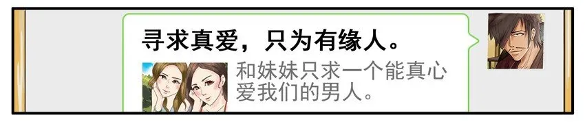 411 有缘人 第6页