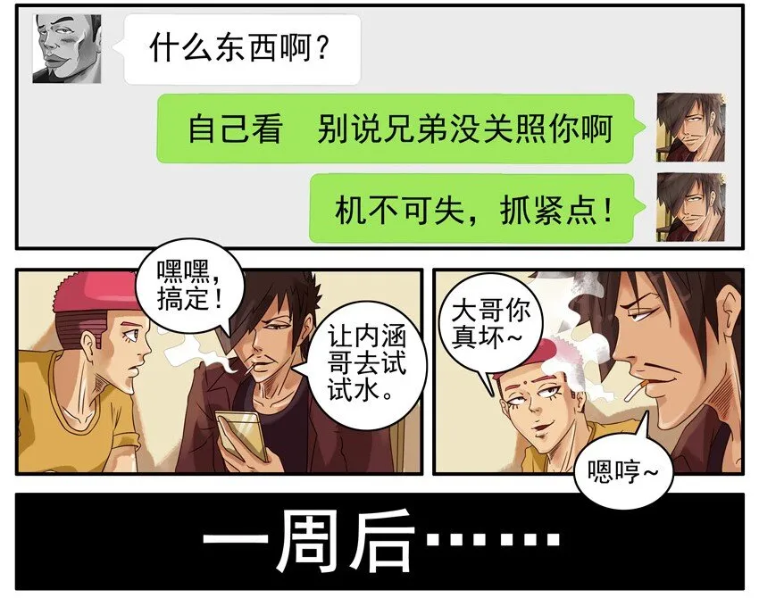 411 有缘人 第7页
