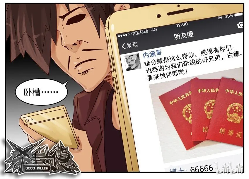411 有缘人 第9页