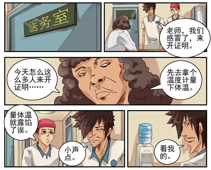 412 流感 第4页