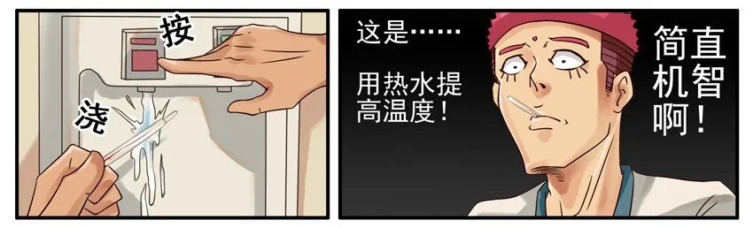 412 流感 第5页