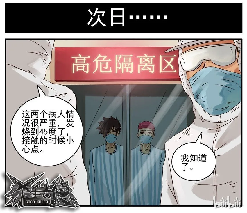 412 流感 第7页