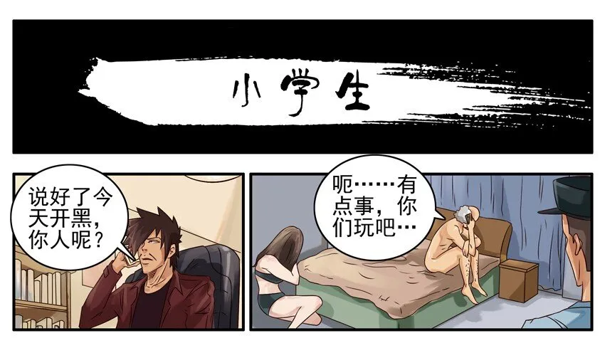 415 小学生 第1页