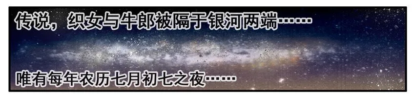 416 七夕 第2页