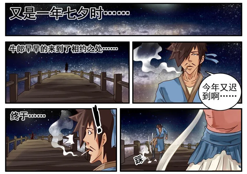 416 七夕 第4页