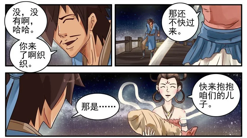 416 七夕 第6页