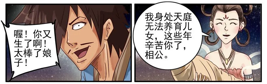 416 七夕 第7页
