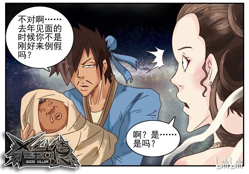 416 七夕 第9页