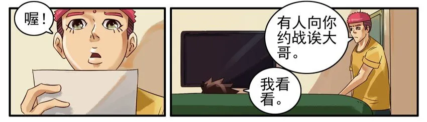 417 约战 第3页