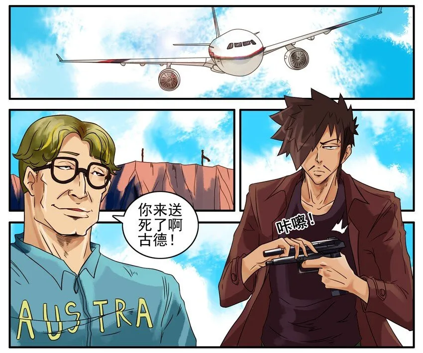 417 约战 第6页
