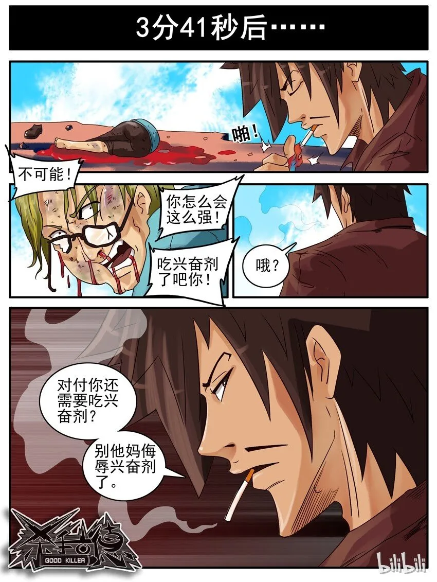 417 约战 第7页