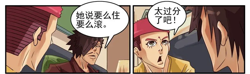 418 涨房租 第5页
