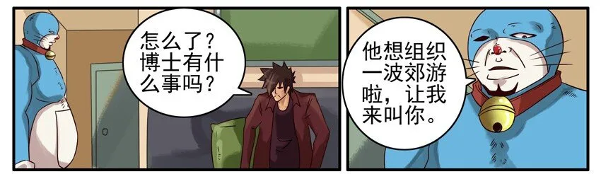 419 掏 第5页