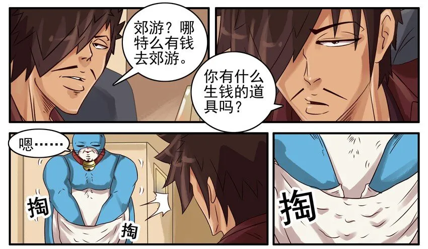419 掏 第6页