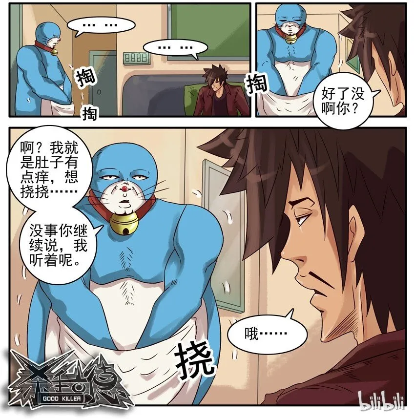 419 掏 第9页