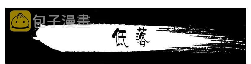 422 低落 第1页