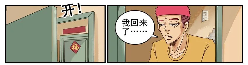 424 别去想 第2页