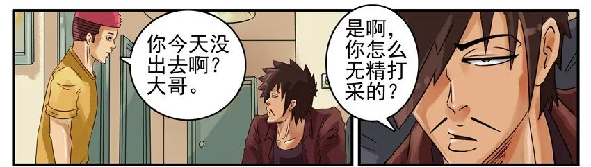 424 别去想 第3页