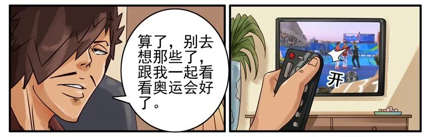 424 别去想 第6页