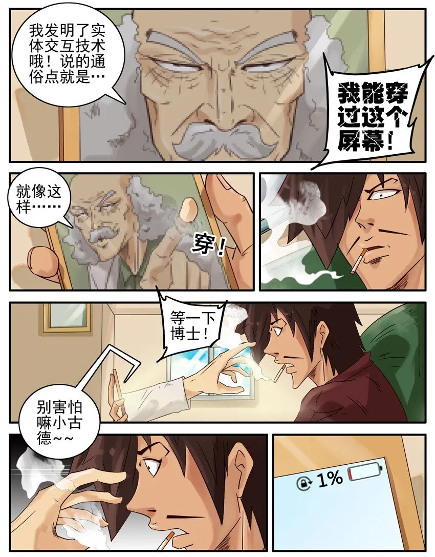 425 实体交互 第4页