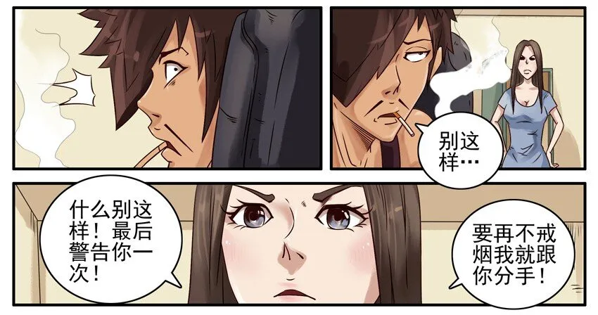 426 戒 第3页
