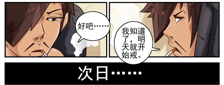 426 戒 第4页
