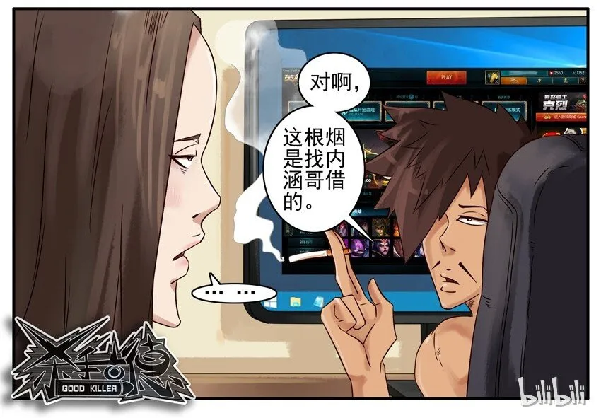 426 戒 第6页