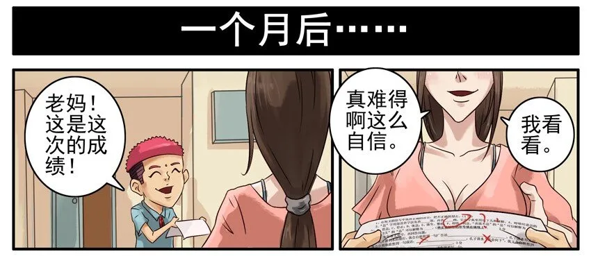427 家教 第4页