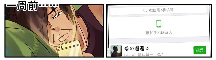 428 网恋 第3页
