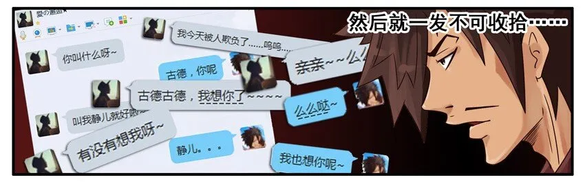 428 网恋 第4页