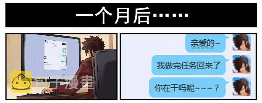 428 网恋 第6页