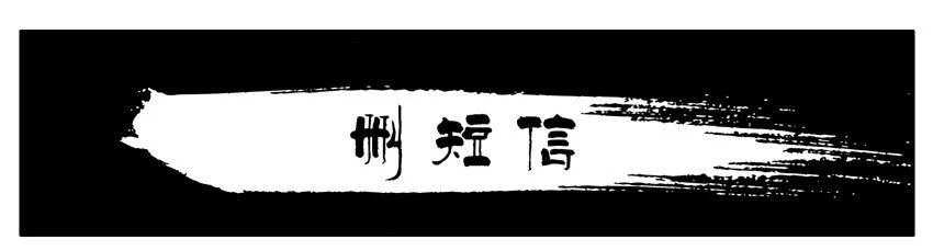 429 删短信 第1页