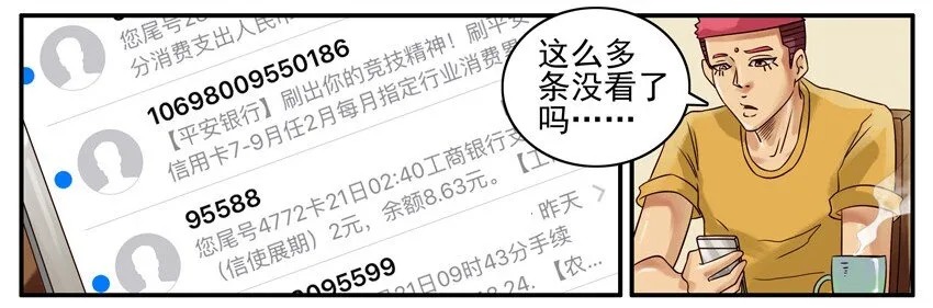 429 删短信 第4页