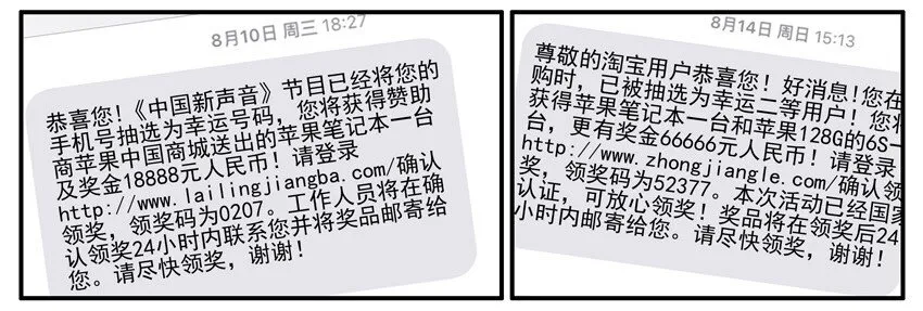 429 删短信 第5页